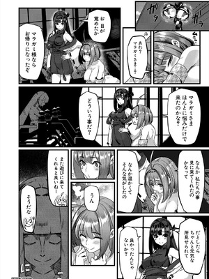 COMIC 夢幻転生 2025年9月号 [DL版]_540