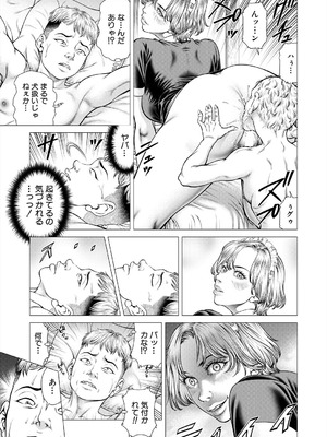 COMIC 夢幻転生 2025年9月号 [DL版]_551