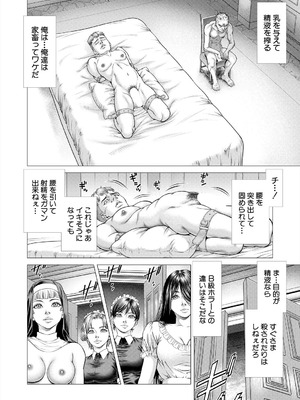 COMIC 夢幻転生 2025年9月号 [DL版]_560