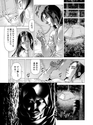 COMIC 夢幻転生 2025年9月号 [DL版]_567