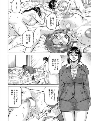 COMIC 夢幻転生 2025年9月号 [DL版]_578