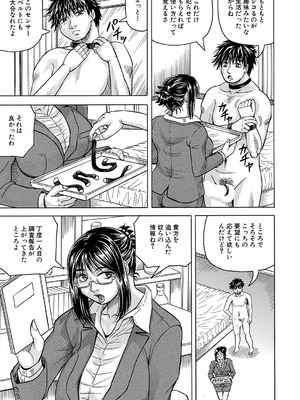 COMIC 夢幻転生 2025年9月号 [DL版]_579