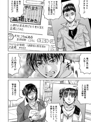 COMIC 夢幻転生 2025年9月号 [DL版]_580