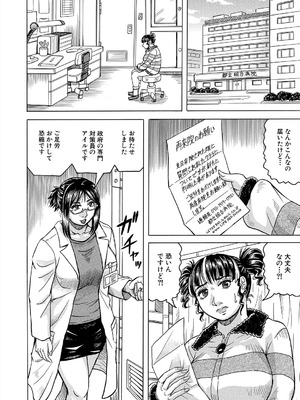 COMIC 夢幻転生 2025年9月号 [DL版]_582