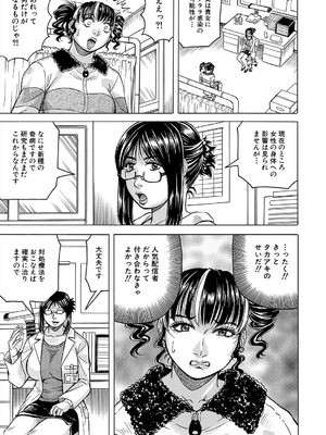 COMIC 夢幻転生 2025年9月号 [DL版]_583