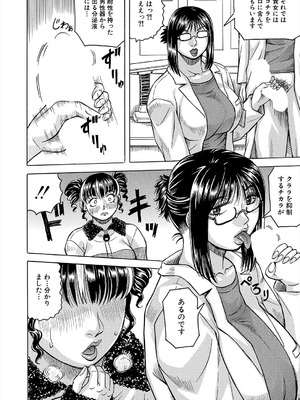 COMIC 夢幻転生 2025年9月号 [DL版]_586