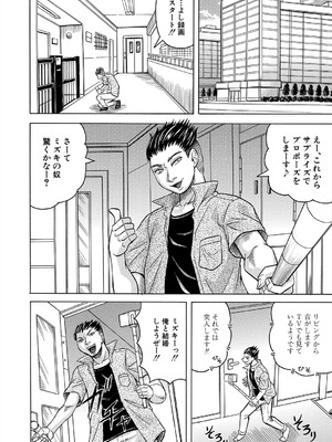 COMIC 夢幻転生 2025年9月号 [DL版]_594