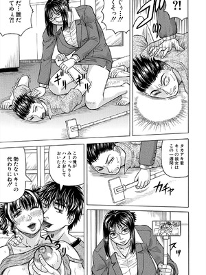 COMIC 夢幻転生 2025年9月号 [DL版]_599