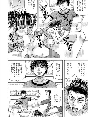 COMIC 夢幻転生 2025年9月号 [DL版]_600