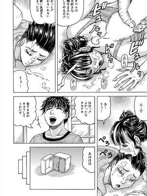 COMIC 夢幻転生 2025年9月号 [DL版]_612