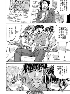 COMIC 夢幻転生 2025年9月号 [DL版]_614