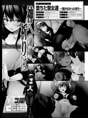 COMIC 夢幻転生 2025年9月号 [DL版]_622