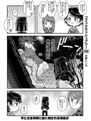 COMIC 夢幻転生 2025年9月号 [DL版]_644