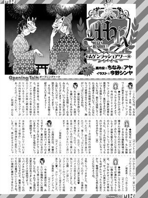 COMIC 夢幻転生 2025年9月号 [DL版]_645