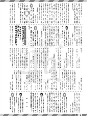 COMIC 夢幻転生 2025年9月号 [DL版]_646