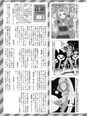 COMIC 夢幻転生 2025年9月号 [DL版]_649