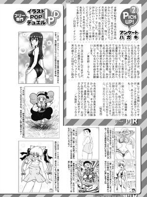 COMIC 夢幻転生 2025年9月号 [DL版]_650