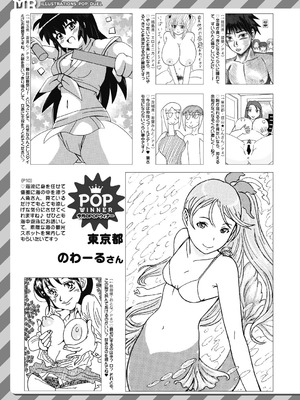 COMIC 夢幻転生 2025年9月号 [DL版]_651