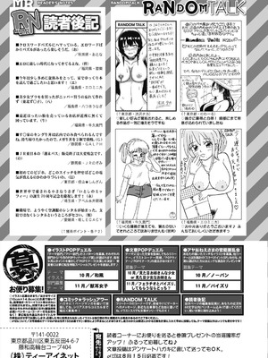 COMIC 夢幻転生 2025年9月号 [DL版]_653