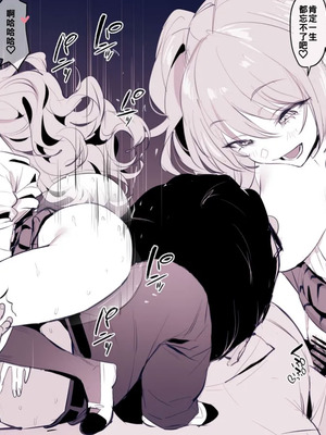 [ぽりうれたん] 混乱アプリいじわるギャル [約翰史密斯個人翻譯]_2