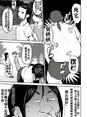 [七尾ゆきじ] 甥っ子のガールフレンドをわからせた件 第2話 (COMICグーチョ vol.22)｜侄子女的管教方法 [中国翻訳]_03