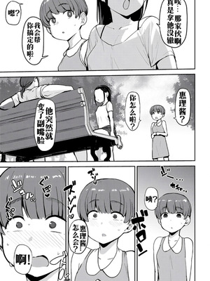 [七尾ゆきじ] 甥っ子のガールフレンドをわからせた件 第2話 (COMICグーチョ vol.22)｜侄子女的管教方法 [中国翻訳]_05