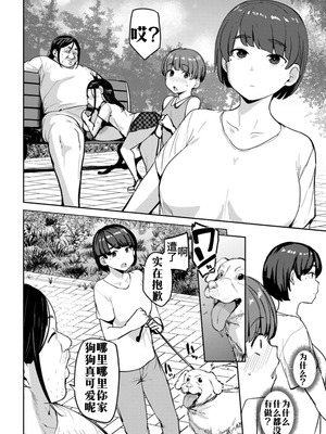 [七尾ゆきじ] 甥っ子のガールフレンドをわからせた件 第2話 (COMICグーチョ vol.22)｜侄子女的管教方法 [中国翻訳]_08