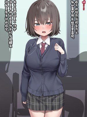 [いせのり] クラスのあの子は人間を辞めたウシ乳便女④ [Rogan个人翻译]