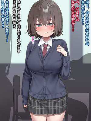 [いせのり] クラスのあの子は人間を辞めたウシ乳便女④ [Rogan个人翻译]_02