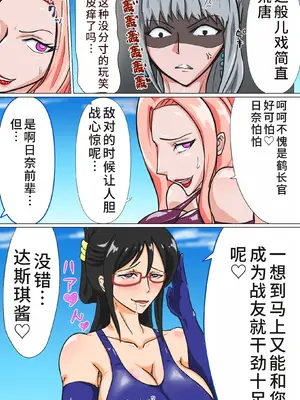 [T-syun]おつるハイグレ編|鹤中将高叉化篇 (ワンピース)[中国翻訳][殘缺]_005