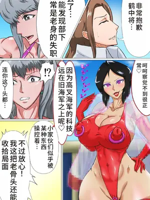 [T-syun]おつるハイグレ編|鹤中将高叉化篇 (ワンピース)[中国翻訳][殘缺]_008