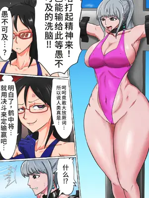 [T-syun]おつるハイグレ編|鹤中将高叉化篇 (ワンピース)[中国翻訳][殘缺]_014