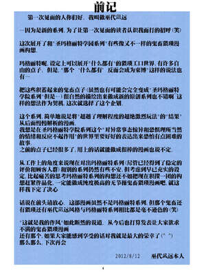 [アルゴラグニア (みこしろ本人)]返却済みVol.1~3[中国翻訳][薄碼]_003