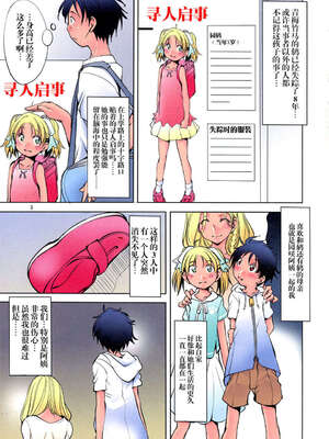 [アルゴラグニア (みこしろ本人)]返却済みVol.1~3[中国翻訳][薄碼]_004