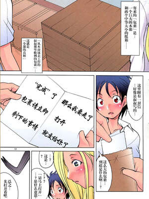 [アルゴラグニア (みこしろ本人)]返却済みVol.1~3[中国翻訳][薄碼]_010