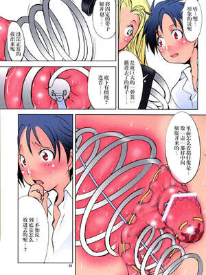 [アルゴラグニア (みこしろ本人)]返却済みVol.1~3[中国翻訳][薄碼]_030