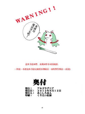 [アルゴラグニア (みこしろ本人)]返却済みVol.1~3[中国翻訳][薄碼]_040