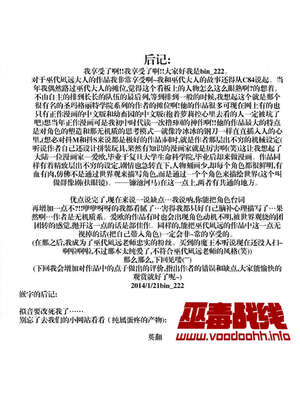 [アルゴラグニア (みこしろ本人)]返却済みVol.1~3[中国翻訳][薄碼]_042