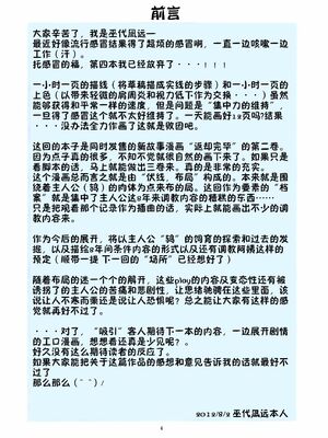 [アルゴラグニア (みこしろ本人)]返却済みVol.1~3[中国翻訳][薄碼]_045