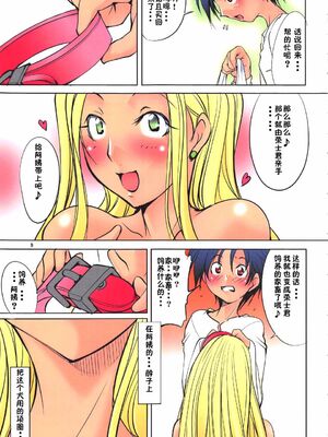 [アルゴラグニア (みこしろ本人)]返却済みVol.1~3[中国翻訳][薄碼]_050