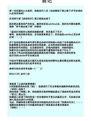 [アルゴラグニア (みこしろ本人)]返却済みVol.1~3[中国翻訳][薄碼]_084