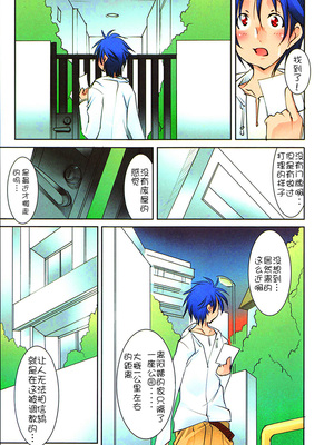 [アルゴラグニア (みこしろ本人)]返却済みVol.1~3[中国翻訳][薄碼]_085