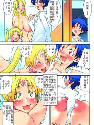 [アルゴラグニア (みこしろ本人)]返却済みVol.1~3[中国翻訳][薄碼]_087