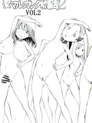 [アルゴラグニア (巫代凪遠)]聖マルガレタ幼畜園 1~4[中国翻訳、日本語][疏碼]_036