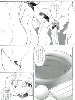 [アルゴラグニア (巫代凪遠)]聖マルガレタ幼畜園 1~4[中国翻訳、日本語][疏碼]_038