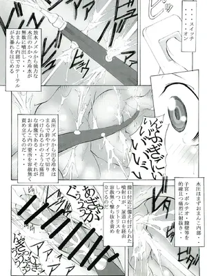 [アルゴラグニア (巫代凪遠)]聖マルガレタ幼畜園 1~4[中国翻訳、日本語][疏碼]_060