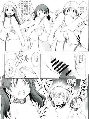 [アルゴラグニア (巫代凪遠)]聖マルガレタ幼畜園 1~4[中国翻訳、日本語][疏碼]_064