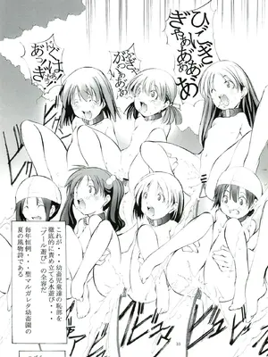 [アルゴラグニア (巫代凪遠)]聖マルガレタ幼畜園 1~4[中国翻訳、日本語][疏碼]_066