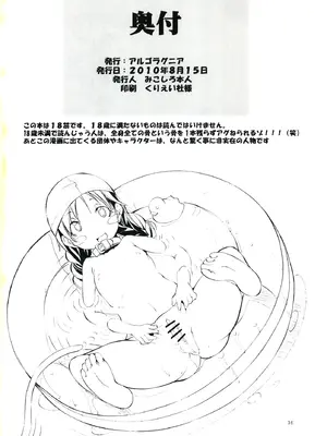 [アルゴラグニア (巫代凪遠)]聖マルガレタ幼畜園 1~4[中国翻訳、日本語][疏碼]_067