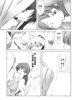 [アルゴラグニア (巫代凪遠)]聖マルガレタ幼畜園 1~4[中国翻訳、日本語][疏碼]_082